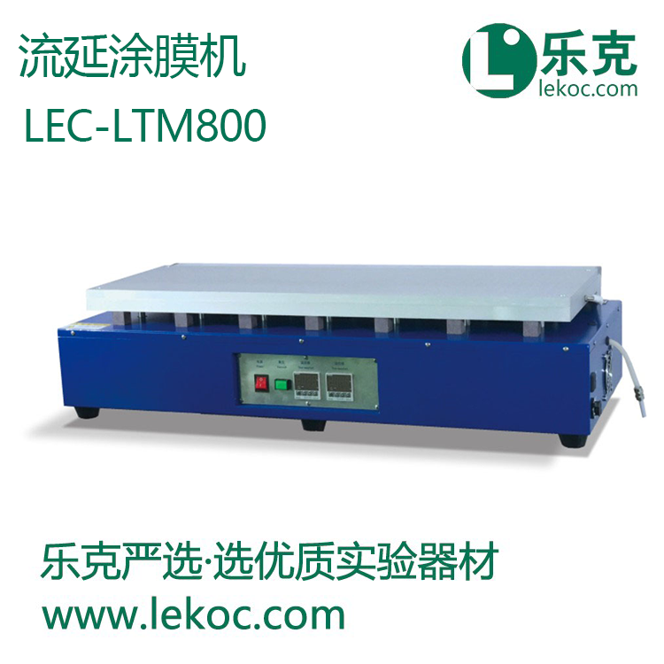 LEC-LTM800流延涂膜機(jī)