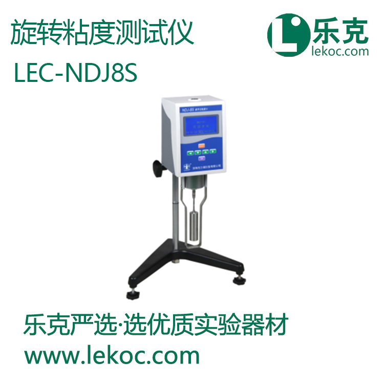 LEC-NDJ8S旋轉粘度測試儀